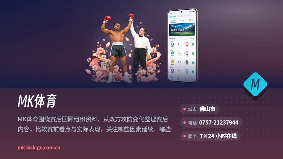 MK体育印象